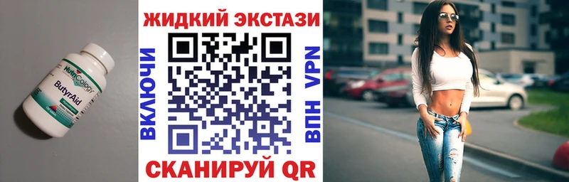 БУТИРАТ BDO Снежинск
