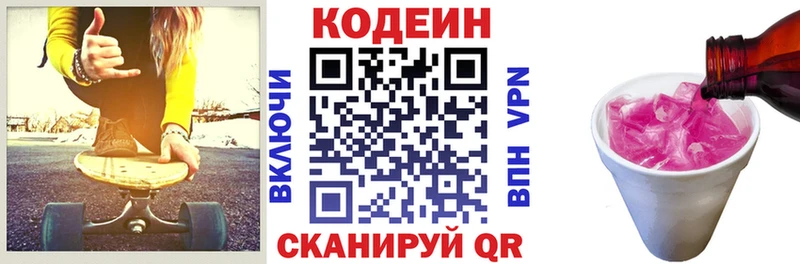 нарко площадка официальный сайт  купить  сайты  Снежинск  Кодеиновый сироп Lean напиток Lean (лин) 